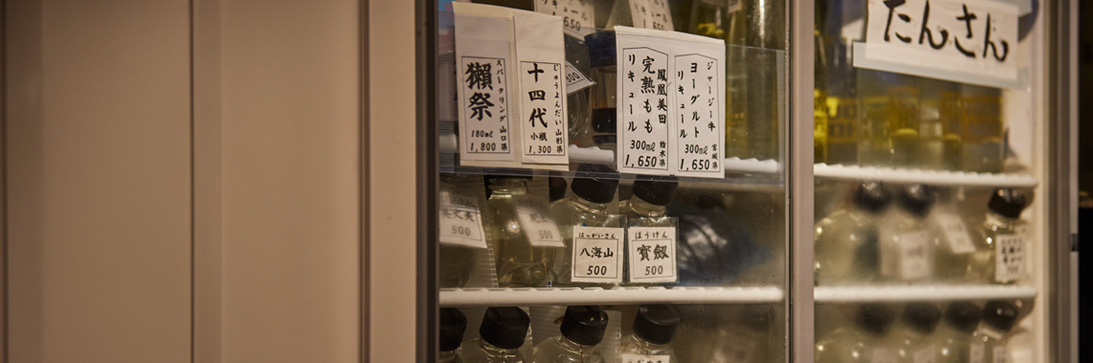 日本酒用冷蔵庫